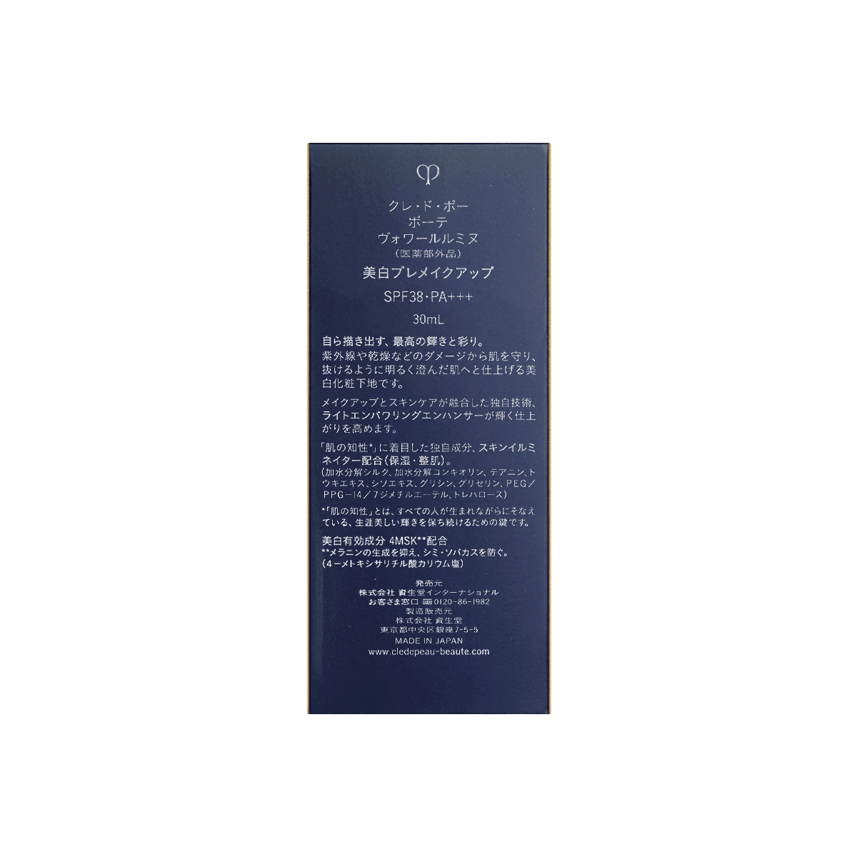 CPB VOILE LUMINEUX Brightening Enhance Veil Primer SPF38 PA+++ 30ml