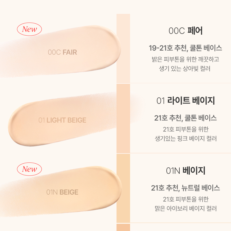 CHOSUNGAH Mega Fit Stick Foundation SPF50+PA++++ 16g 4Colors