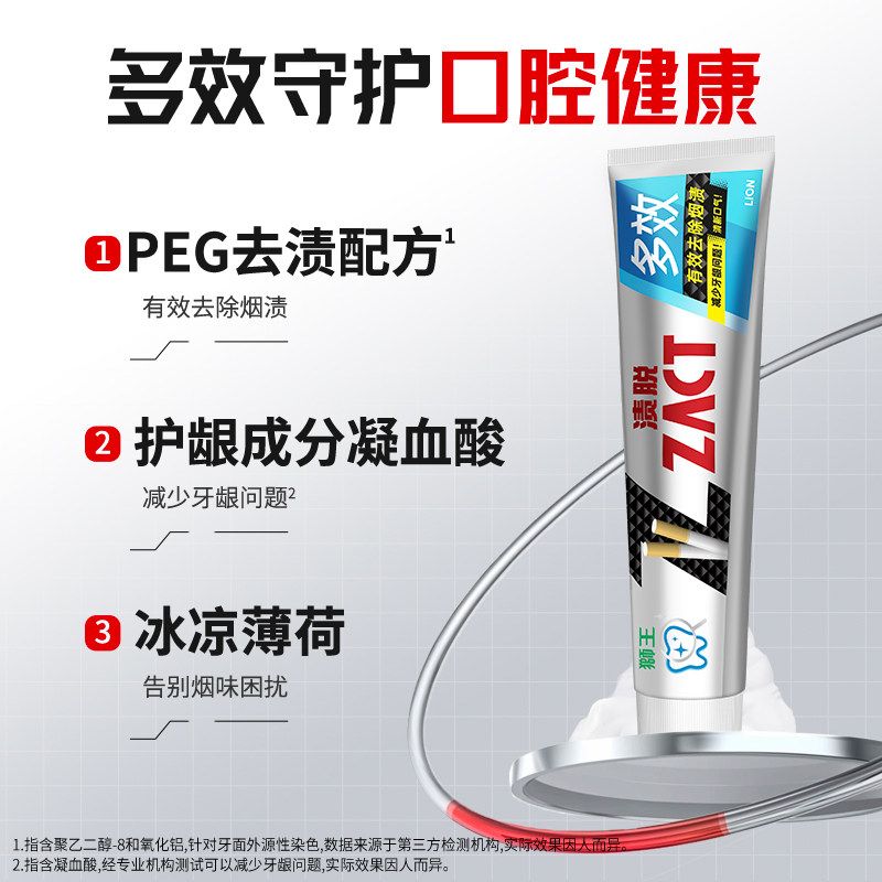 LION ZACT Multi-Effect Stain Removal Toothpaste 150g