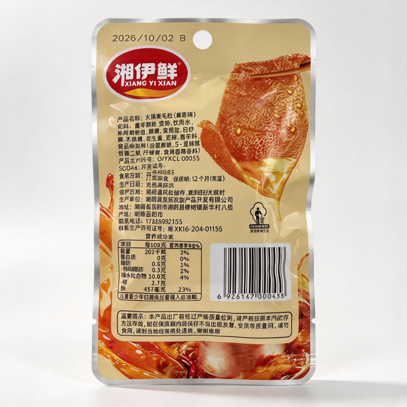 Xiangyi Fresh Hot Pot Spicy Beef Tendon 20g*10pack (Maidan Sauce Flavor)