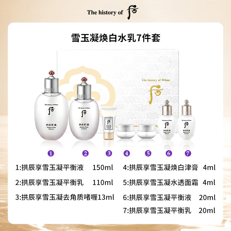 THE HISTORY OF WHOO Gongjinhyang Seol Radiant White 2pcs Special Set - New