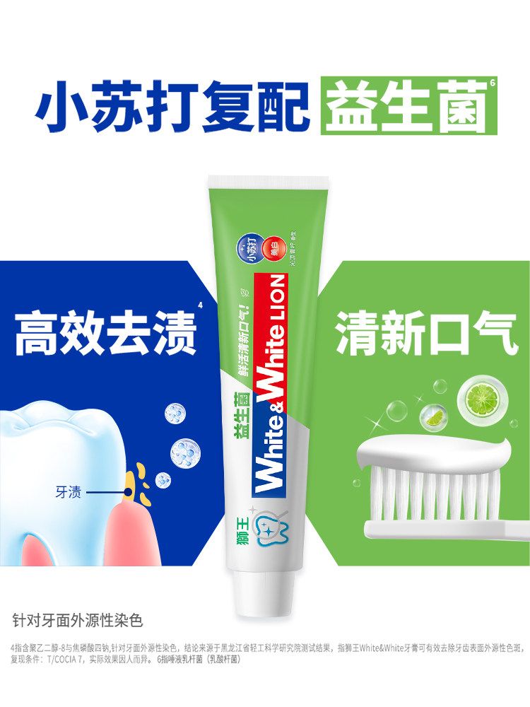 LION White & White Probiotic Baking Soda Toothpaste 120g