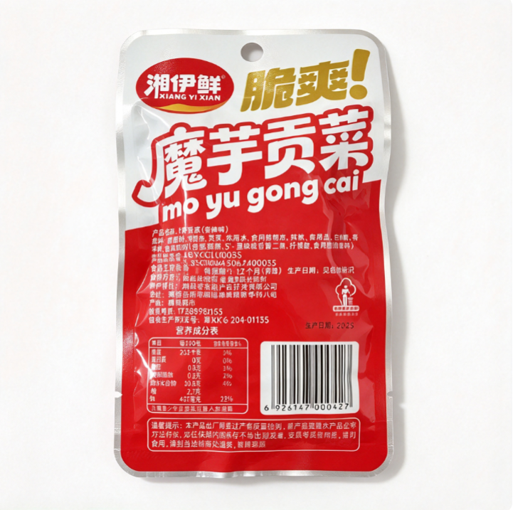 Xiangyi People's Fresh Magic Potato Gourd 20g*5pack(Spicy Flavor)