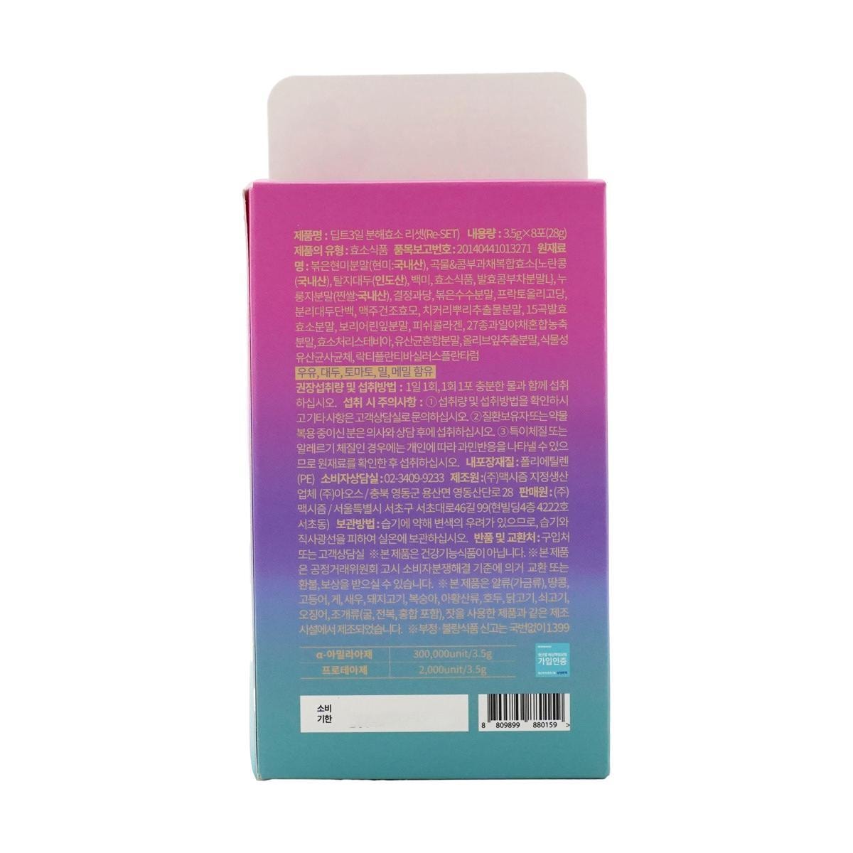 DEEPTE 3DAYS Decomposition Enzyme Re-SET 8pcs