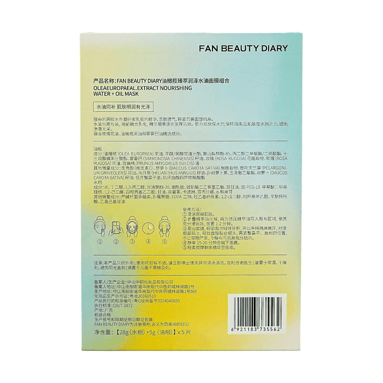 FAN BEAUTY DIARY Olive Oil Essence Moisturizing Mask - Essential Oil Moisturizing Sheet Mask - Seasonal Moisturizing and Soothing for Softened Skin - Whitening and Hydrating - 5-Pack
