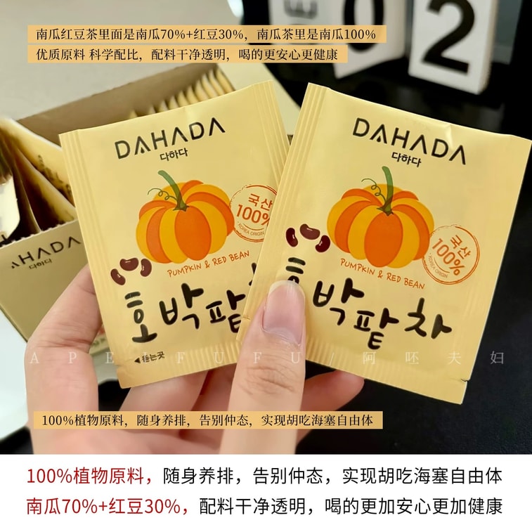 DAHADA  Making herbal health tea 0 calories 0 fat