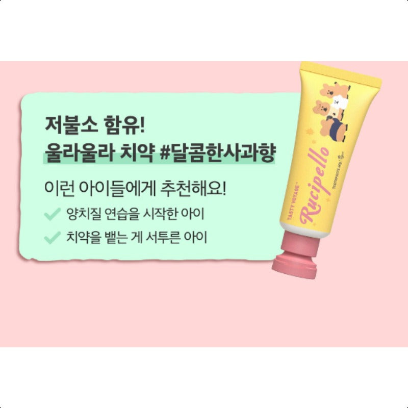Rucipello Ula Ula Kids Toothpaste 60g