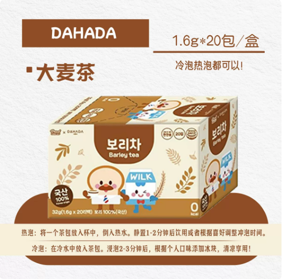 DAHADA  Making herbal health tea 0 calories 0 fat