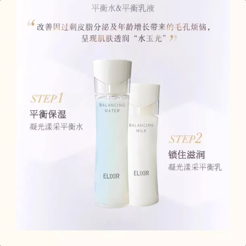 Elixir Bouncing Moisture Emulsion 130ml  +water 168ml