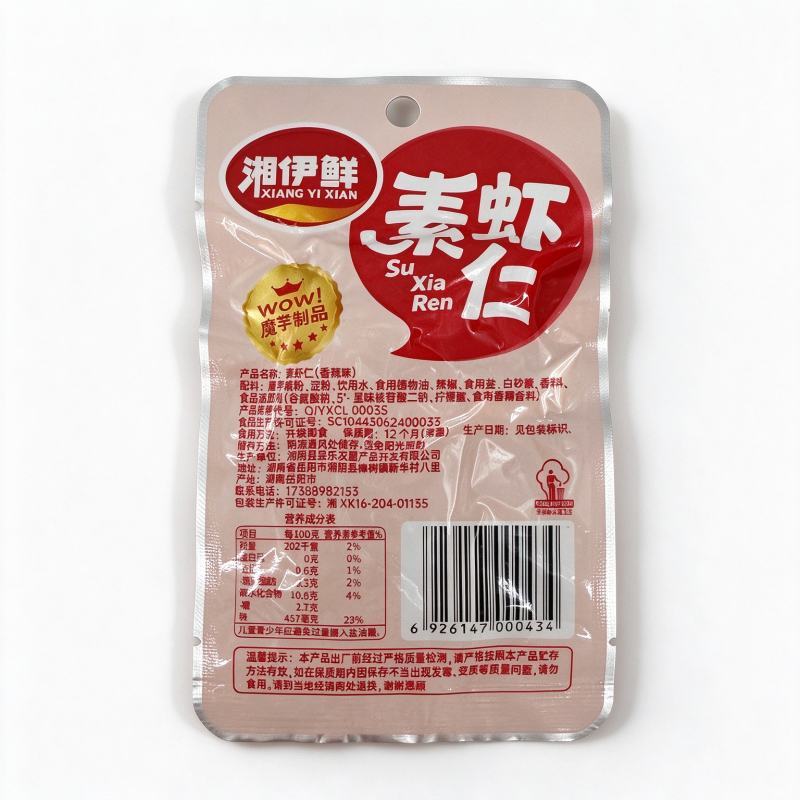 Xiangyi Fresh Shrimp With Spicy Flavor 20g*5pack(Spicy Flavor)