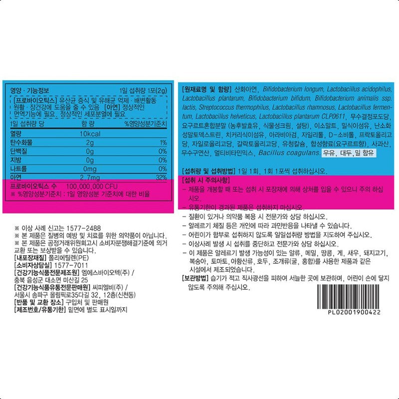 VITAHALO Vitahalo Probiotics For Whole Family 200g/300g