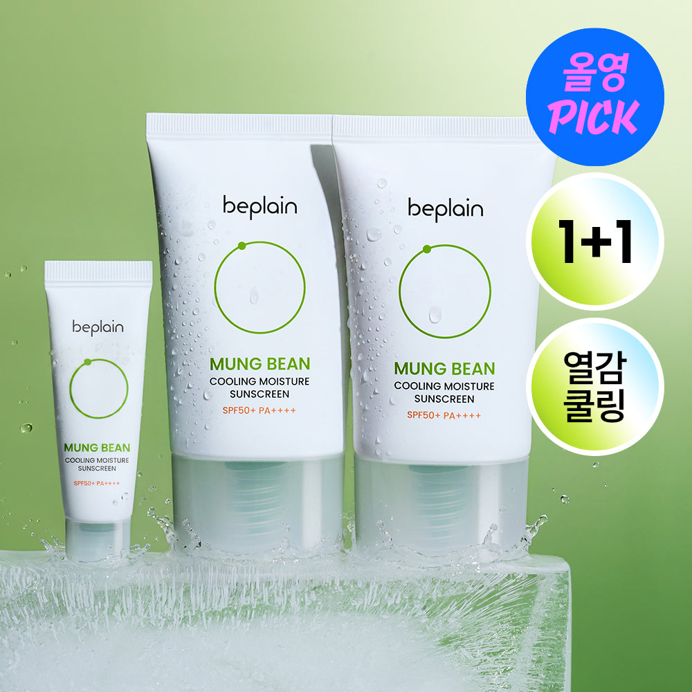 beplain - Mung Bean Cooling Moisture Sunscreen SPF50+PA++++ 50ml*2 +10ml