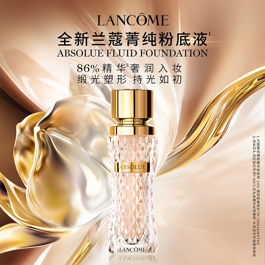 Lancome ABSOLUE THE FLUID FOUNDATION 35ML