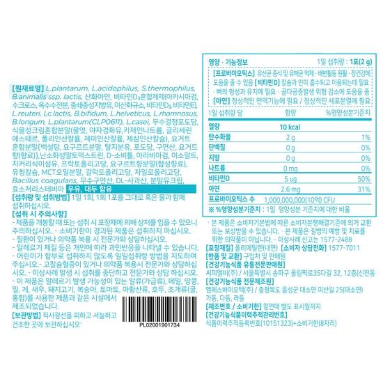 Vitahalo 1 Billion Live Lactic Acid Bacteria Kids, 1box/120g