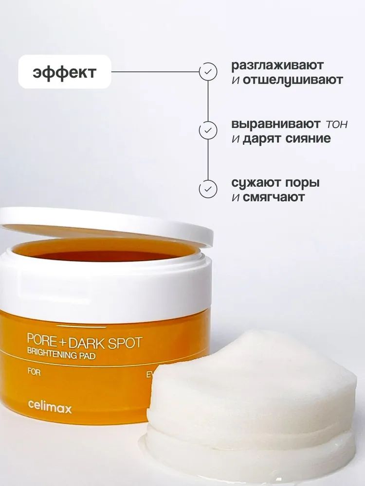 Celimax Clearing Brightening Cotton Pads 100ml /40 Sheets ×2 Boxes, Hydrating Repair, Refine Pores, Low Irritation