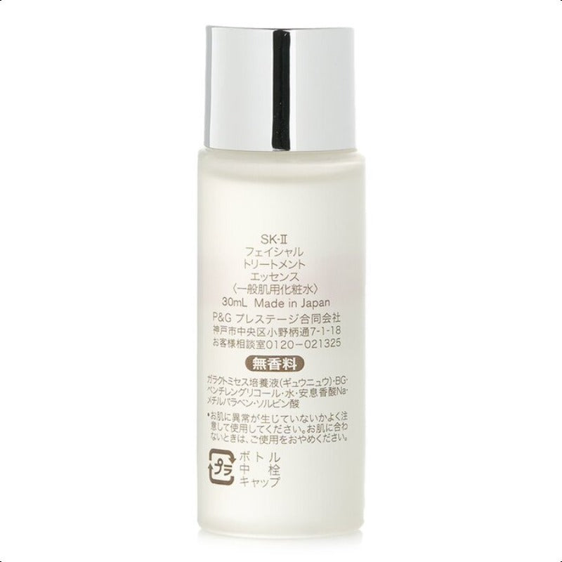 SK II SK2 Pitera Facial Treatment Essence 30ml