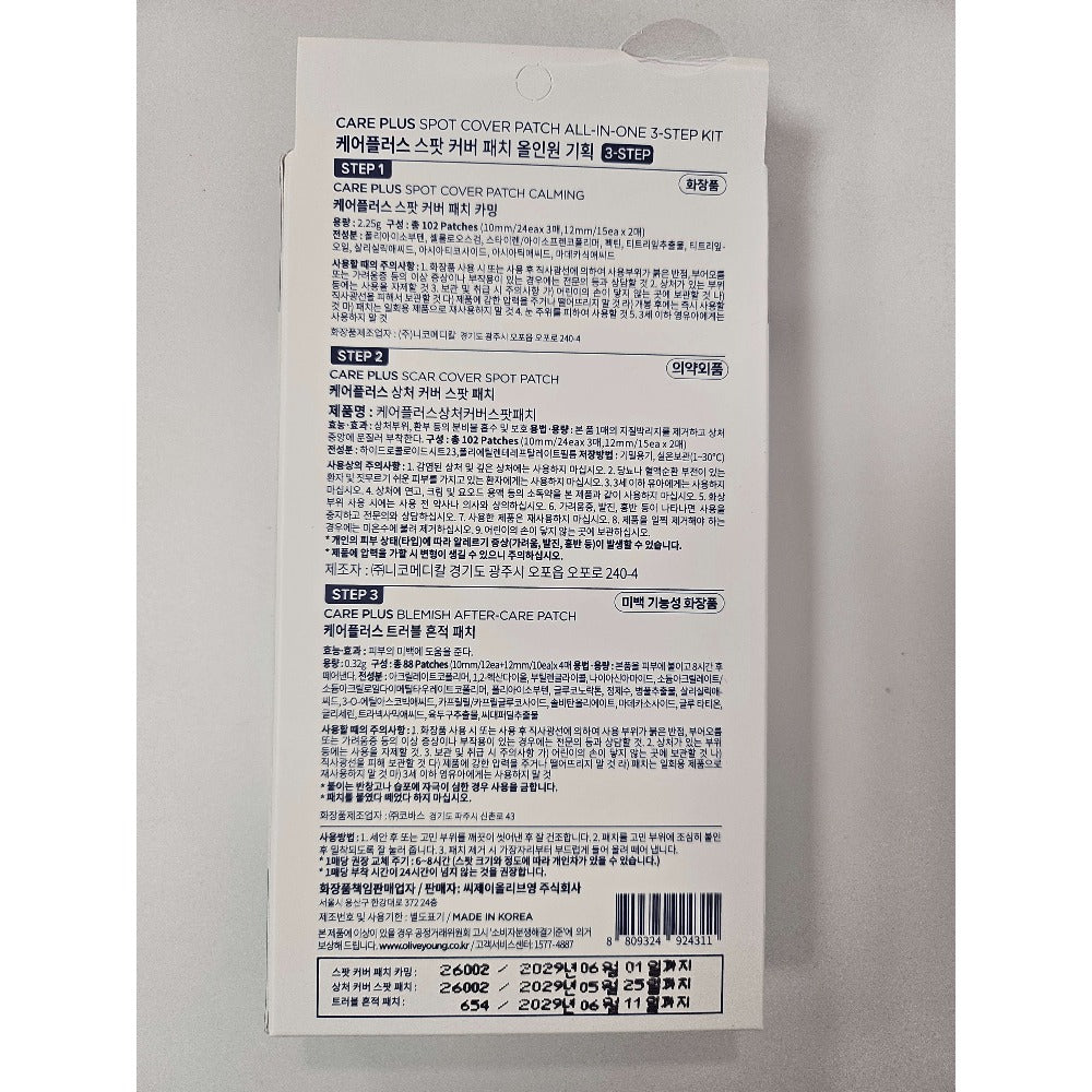 Olive Young CarePlus Spot Cover Patch All-In-One Edition 292ea