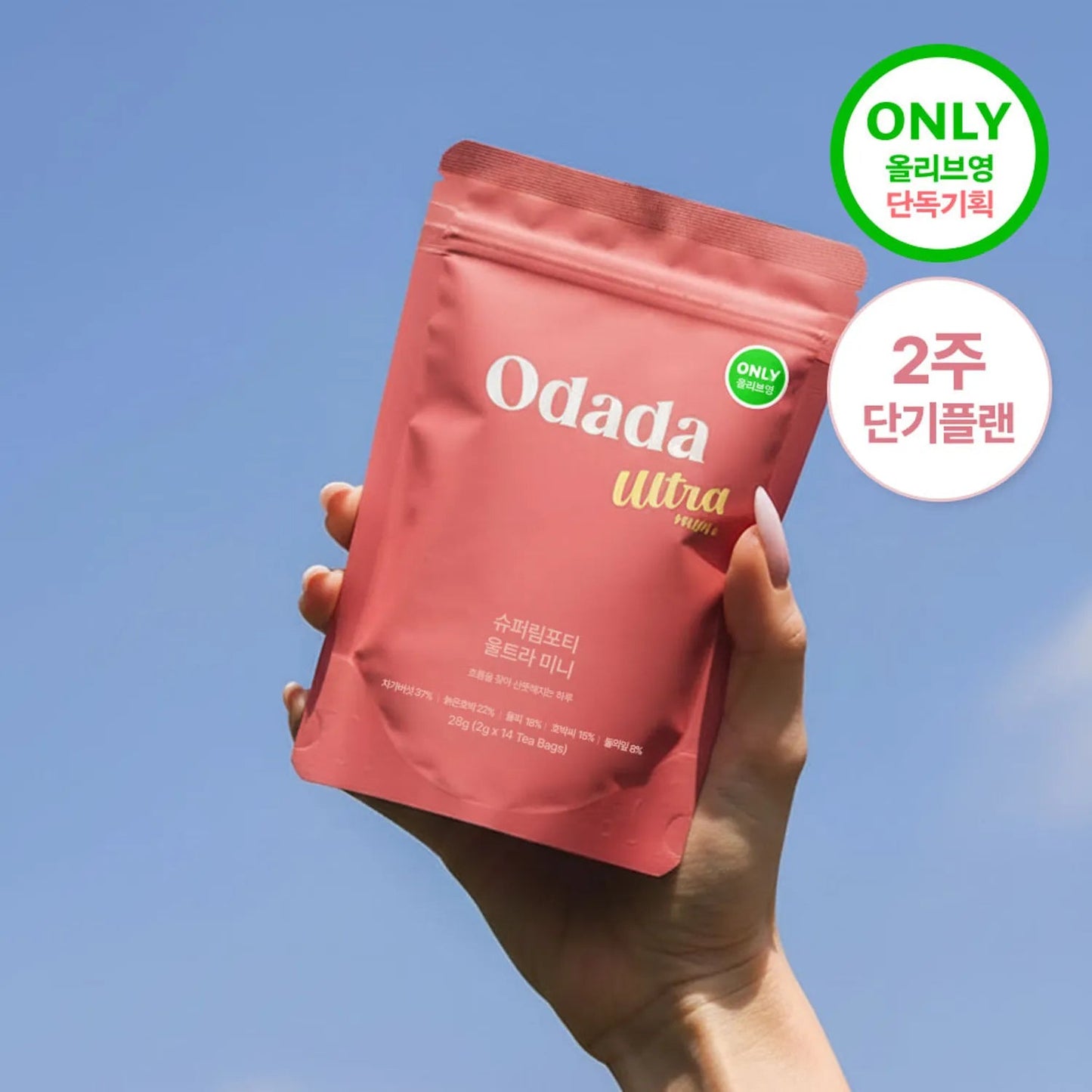 ODADA 轻盈体态草本茶饮 南瓜桔梗混合茶 14 包