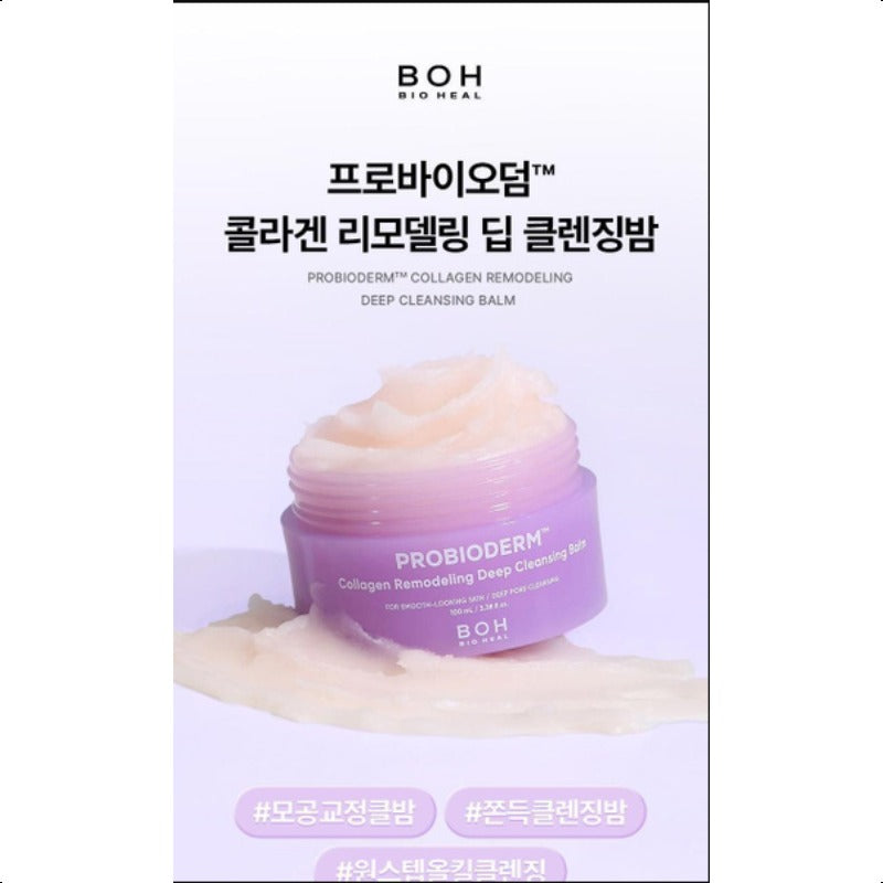 BIOHEAL BOH Probioderm Collagen Remodeling Deep Cleansing Balm - 100ml