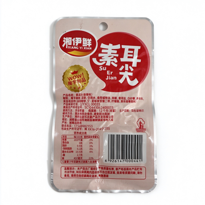 Xiangyi  Fresh Onion Tips 18g X10 packs (Spicy Flavor)