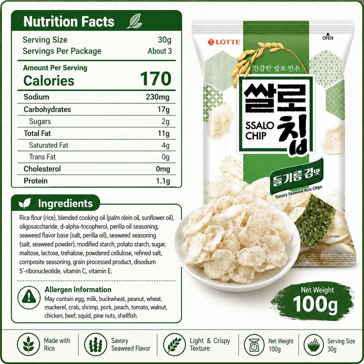 Lotte Perilla Seaweed Flavored Rice Crisps 100g | Presenting Crispy Texture, Rich Perilla Seaweed Flavor, Convenient Snack