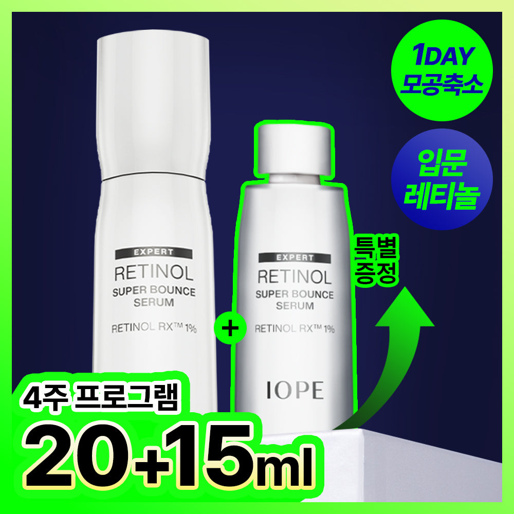 IOPE - Retinol Super Bounce Serum Jumbo 20ml+15ml