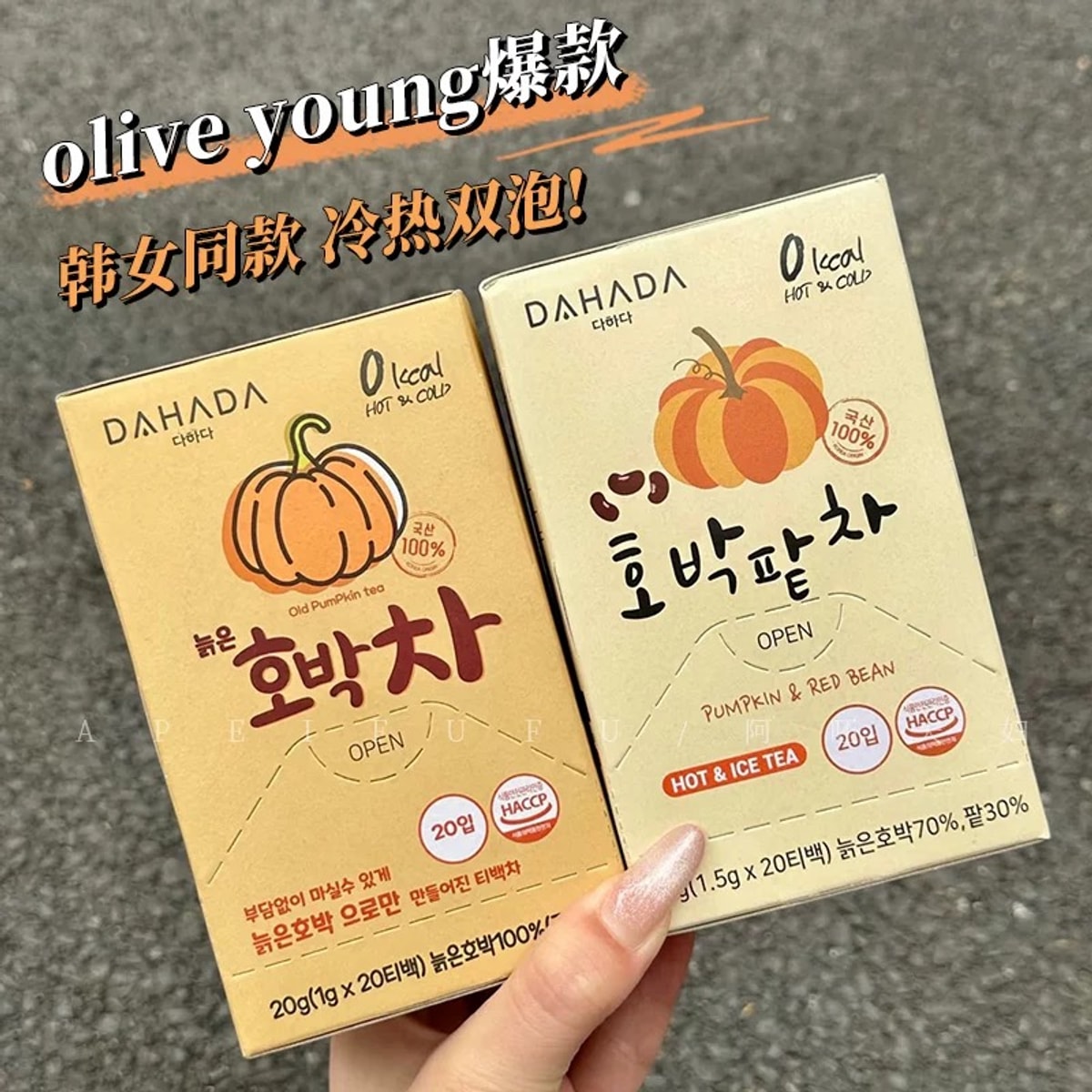 DAHADA Pumpkin Red Bean Herbal Tea 1.5g*20 Bags, Zero Calorie Zero Fat, Hydration & Edema Relief