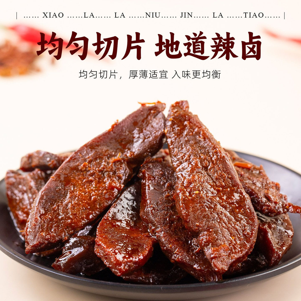 Xiangyi Spicy Hand-cut Dried Meat, Braised Meat Dried Product 12g*5pack