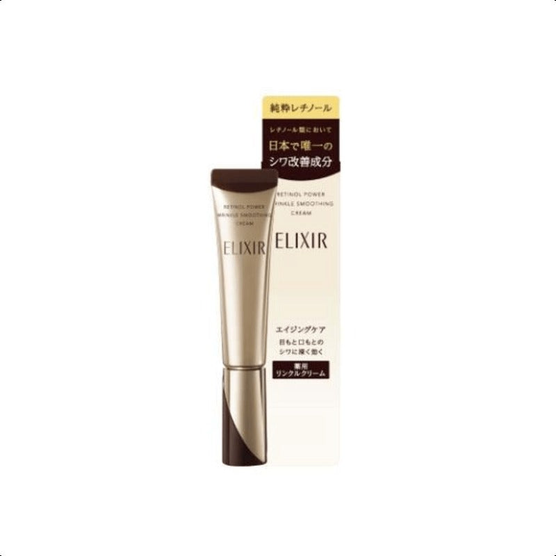 ELIXIR Retinol Power Wrinkle Smoothing Cream 15g