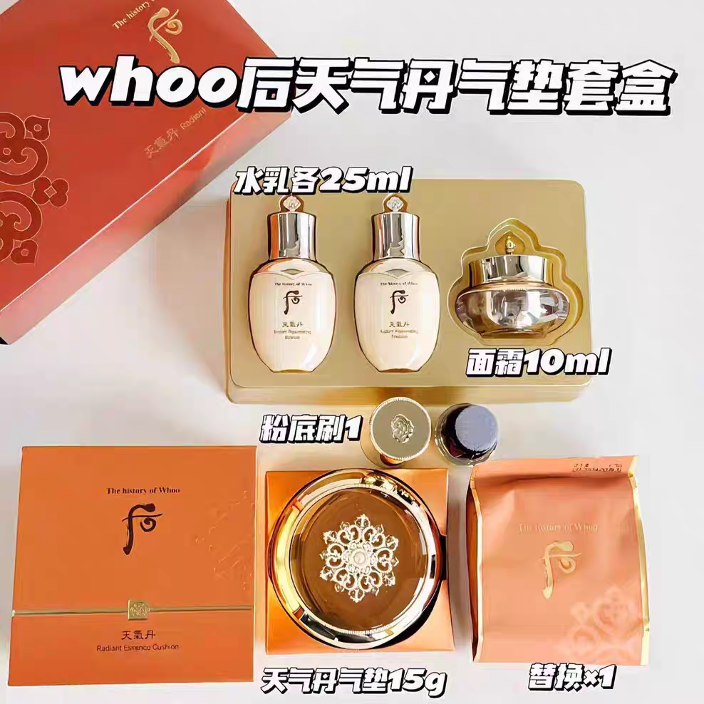 THE WHOO Cheonidan Cushion Special Set 7items