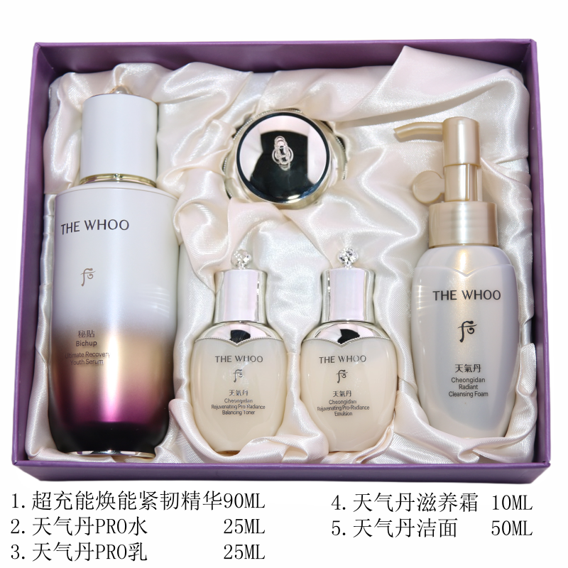 The WHOO Bichup Ultimate Recovery Youth Serum 90ml Special Set