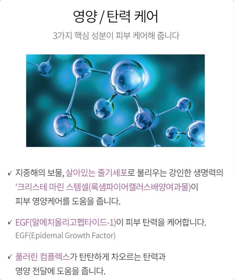 TONYMOLY Bio EX Cell Peptide Ampoule Special Set