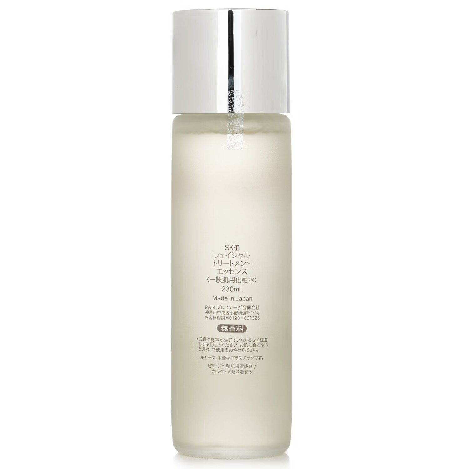 SK II Facial Treatment Essence 230ml