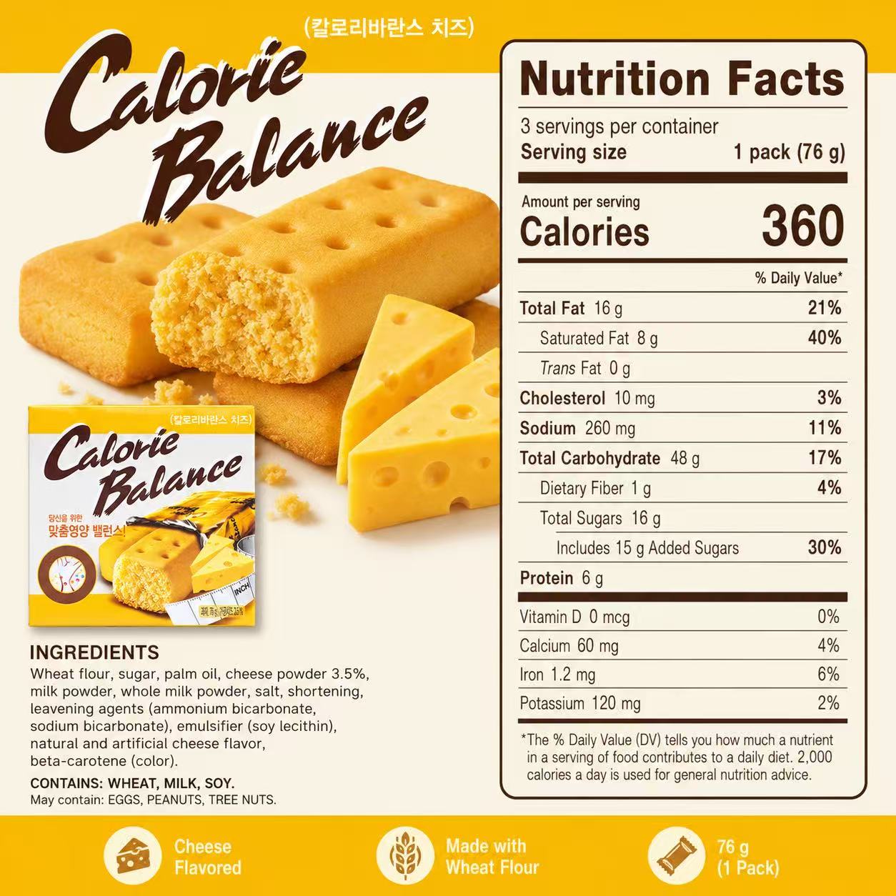 Haitai Cheese Compressed Biscuits 76g | Rich spicy cheese aroma