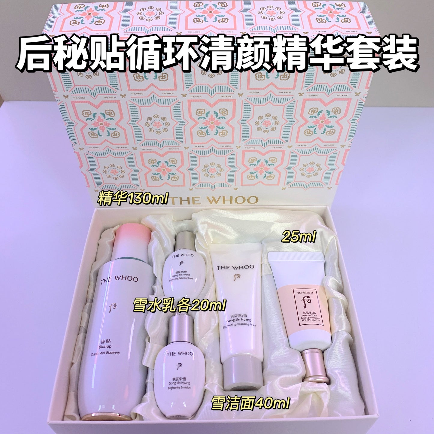 THE WHOO Bichup Treatment Essence 130mL Special SET