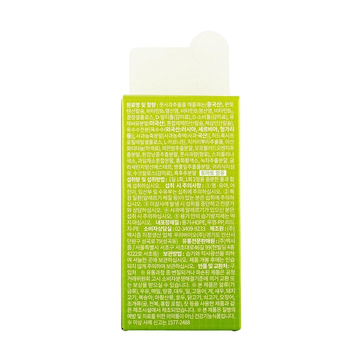 DEEPTE 3DAYS Apple Burn Slimming Candys, 30 Tablets (15-day supply)