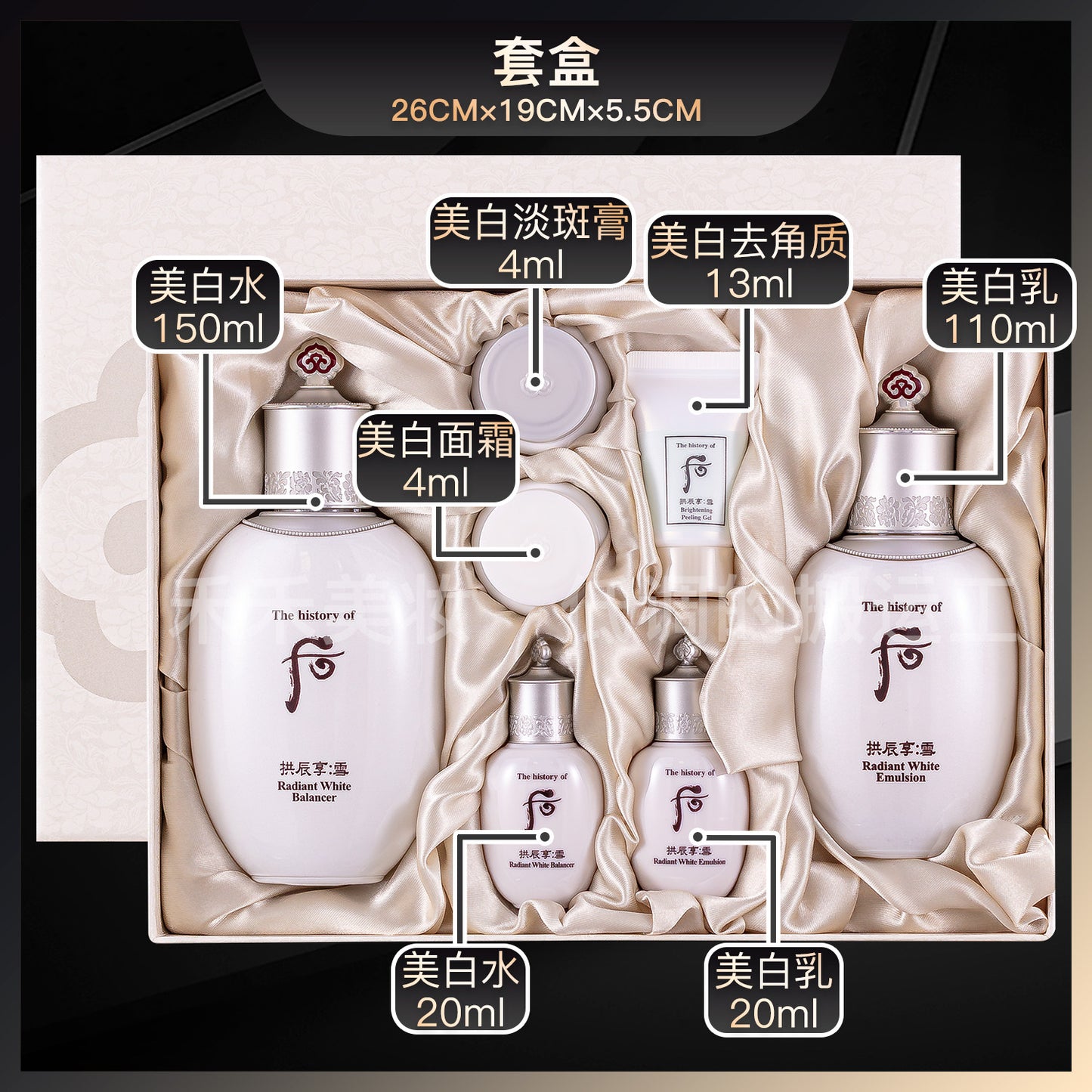 THE HISTORY OF WHOO Gongjinhyang Seol Radiant White 2pcs Special Set - New