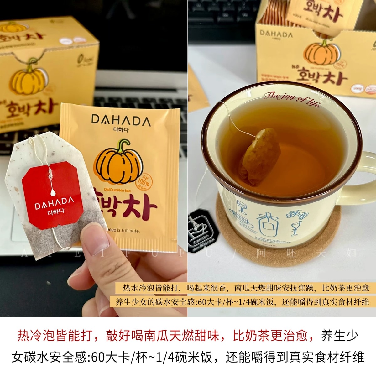 DAHADA Pumpkin Red Bean Herbal Tea 1.5g*20 Bags, Zero Calorie Zero Fat, Hydration & Edema Relief