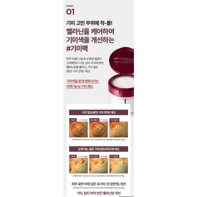 Centellian 24+ Madeca Mela Capture Ampoule Pad 165ml 60Pads Anti-Aging