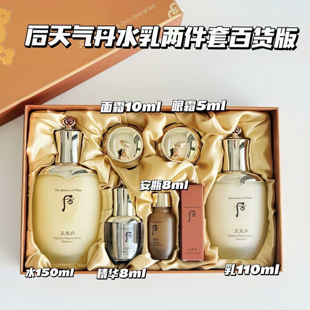 THE WHOO Cheongidan Special Skincare Gift Set 6 Pieces
