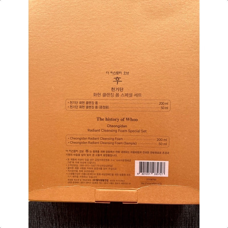 The History of Whoo CHEONGIDAN RADIANT CLEANSING FOAM SET 200ml+50ml, Exp 27
