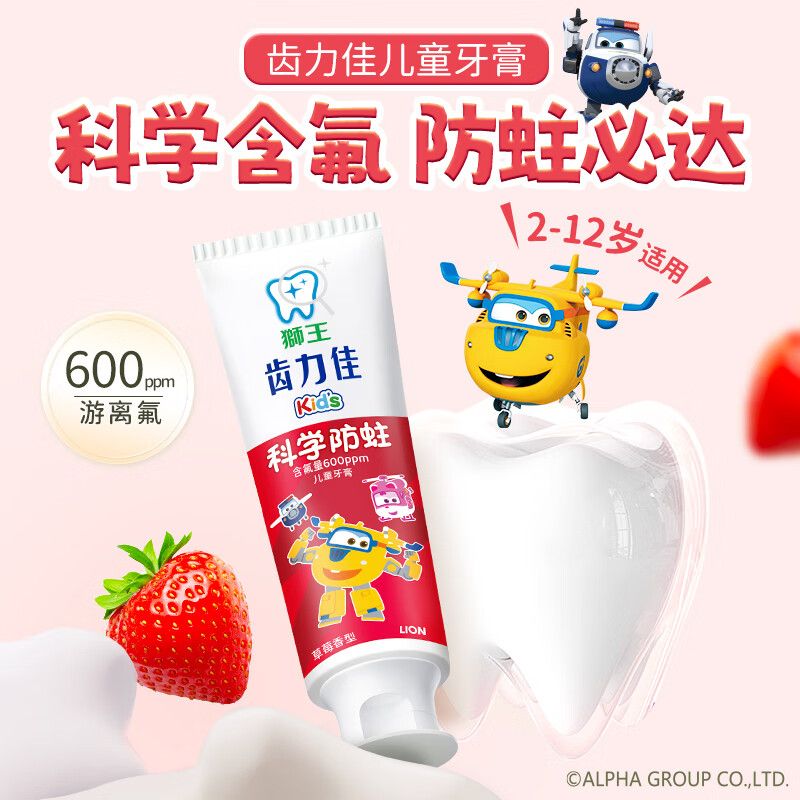LION Kids Anti-Cavity Toothpaste, Strawberry Flavor 50g