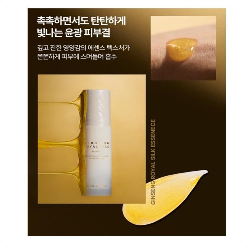 NATURE REPUBLIC Ginseng Royal Essence 40ml