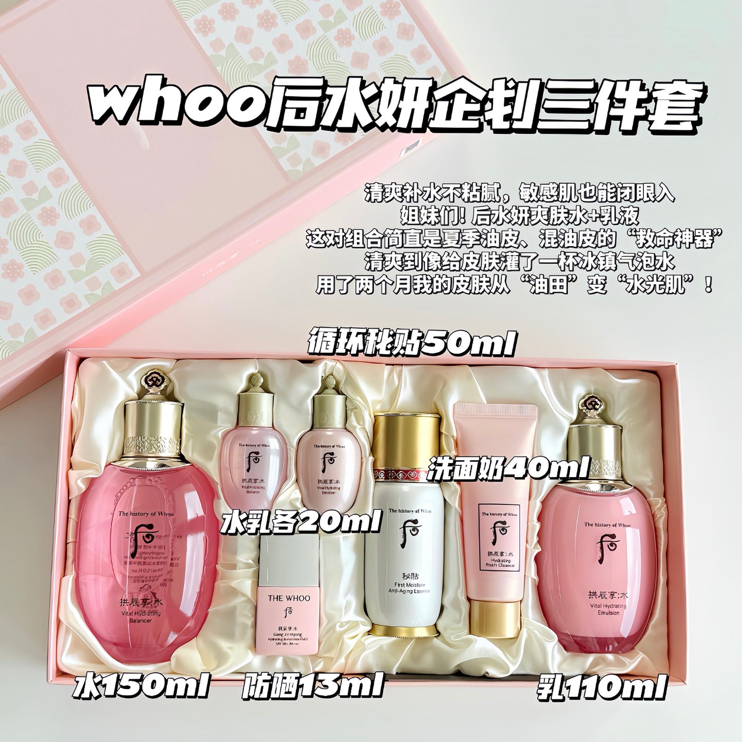 The History of Whoo Gongjinhyang Soo Vital Hydrating 3pcs Set 7 Items Love Box