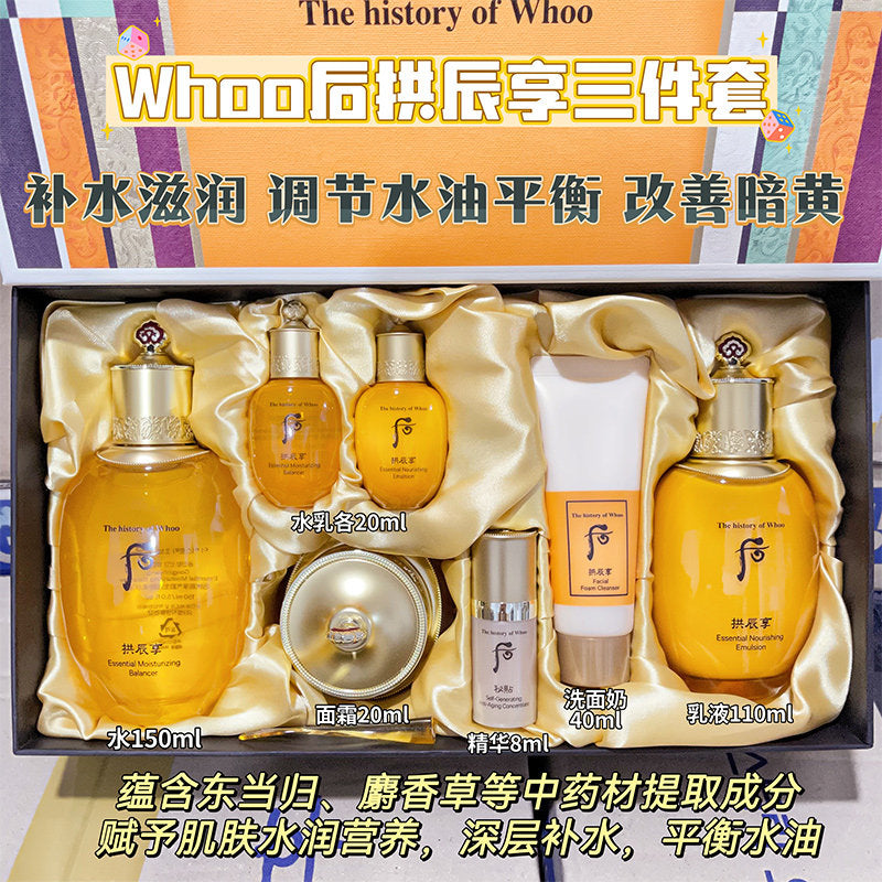 THE WHOO Gongjinhyang Toner Lotion Special Set 7pcs
