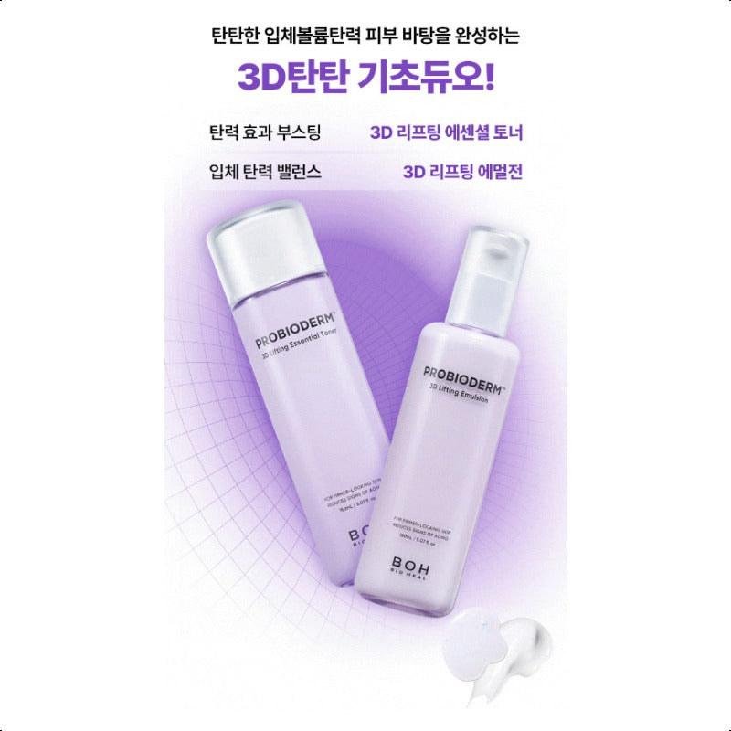BioHeal Boh Probioderm 3D Lifting Skin Care 2 Set