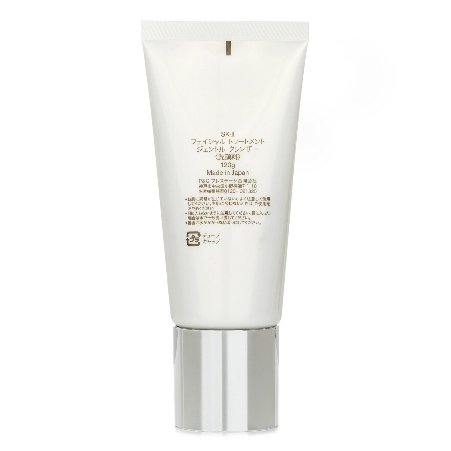 SK-II SK2 Facial Treatment Gentle Cleanser 120g