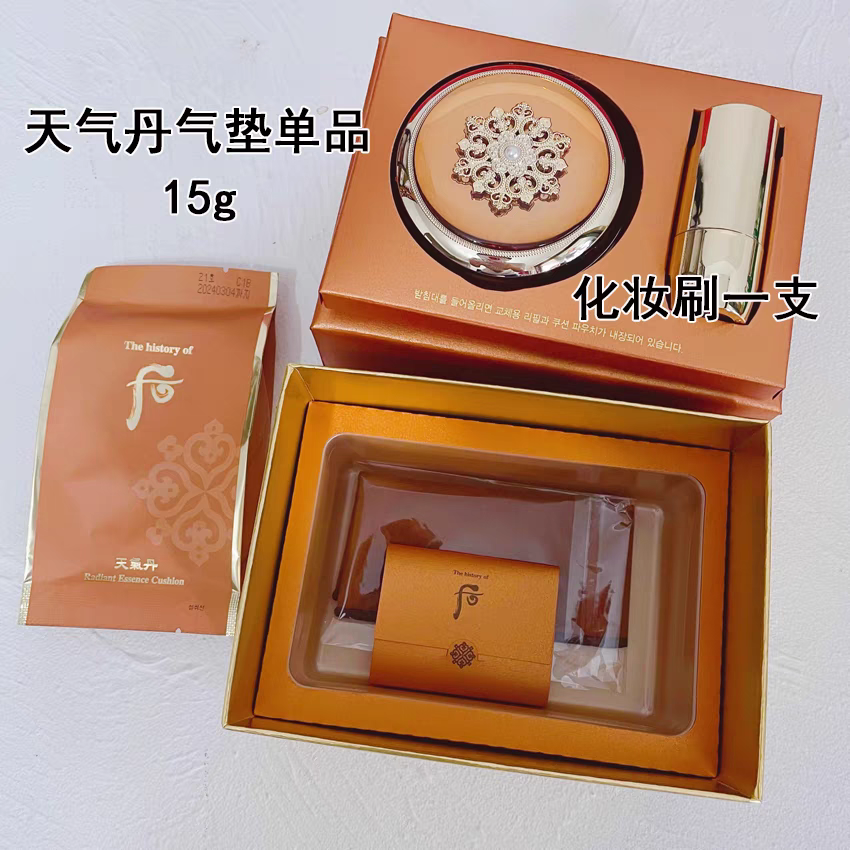 THE WHOO Cheonidan Cushion Special Set 7items