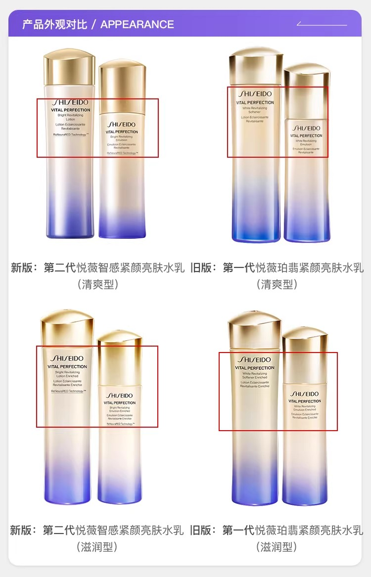 SHISEIDO Vital Perfection White RV Emulsion Enriched 100ml And Vital Perfection White RV Softener 150ml
