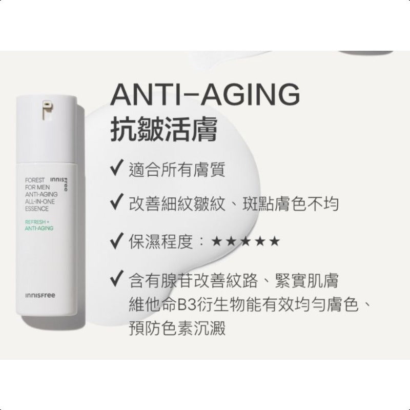 Innisfree NEW Forest for men Anti-aging all-in-one essence 100ml